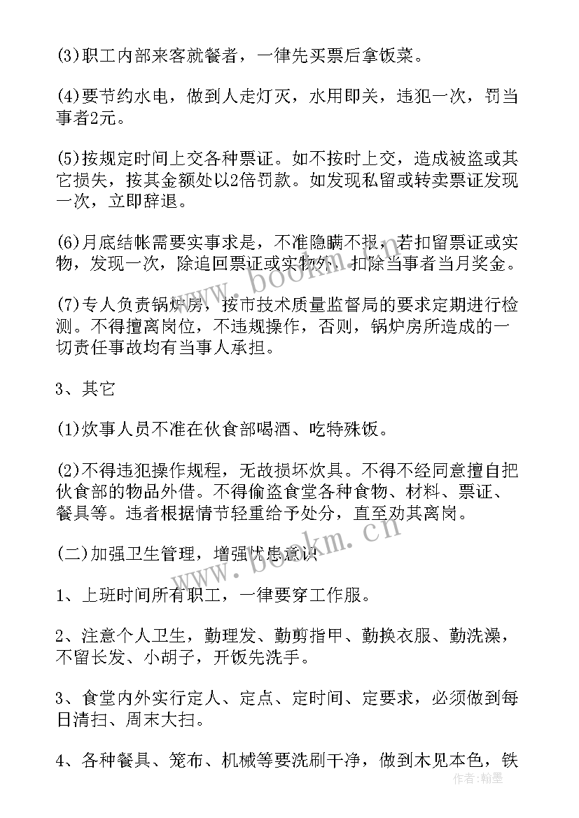 2023年学校五项管理工作汇报材料 学校管理工作总结(精选8篇)