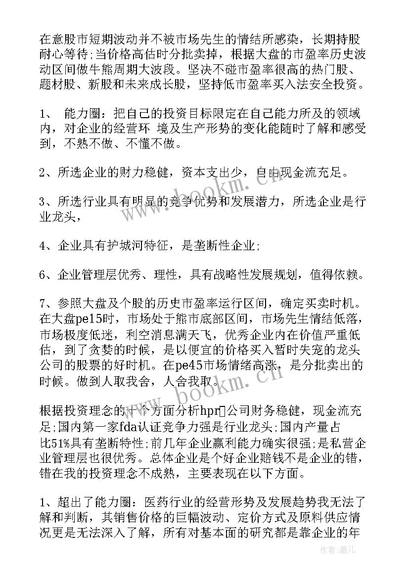 2023年中国公司年终工作总结 公司年终工作总结(优质7篇)