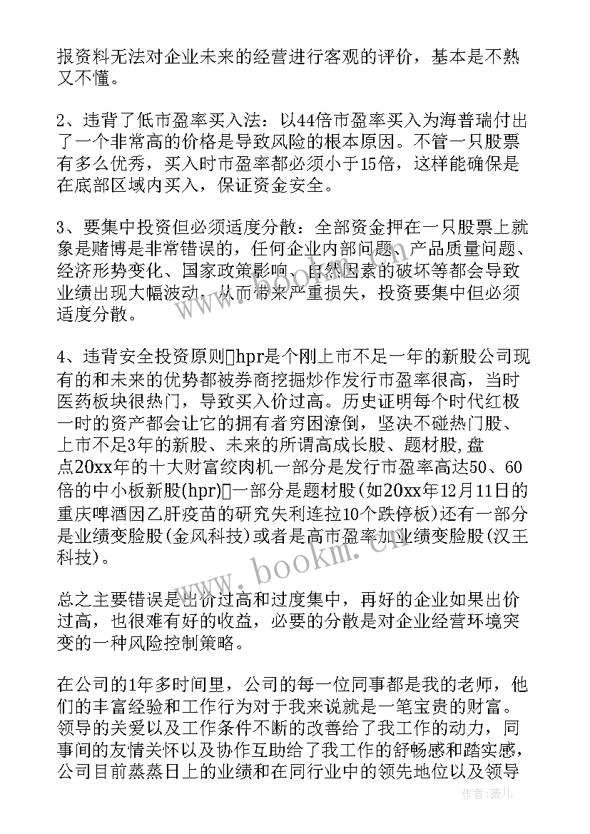 2023年中国公司年终工作总结 公司年终工作总结(优质7篇)