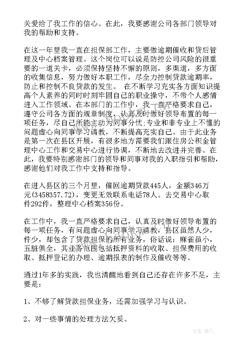 2023年中国公司年终工作总结 公司年终工作总结(优质7篇)