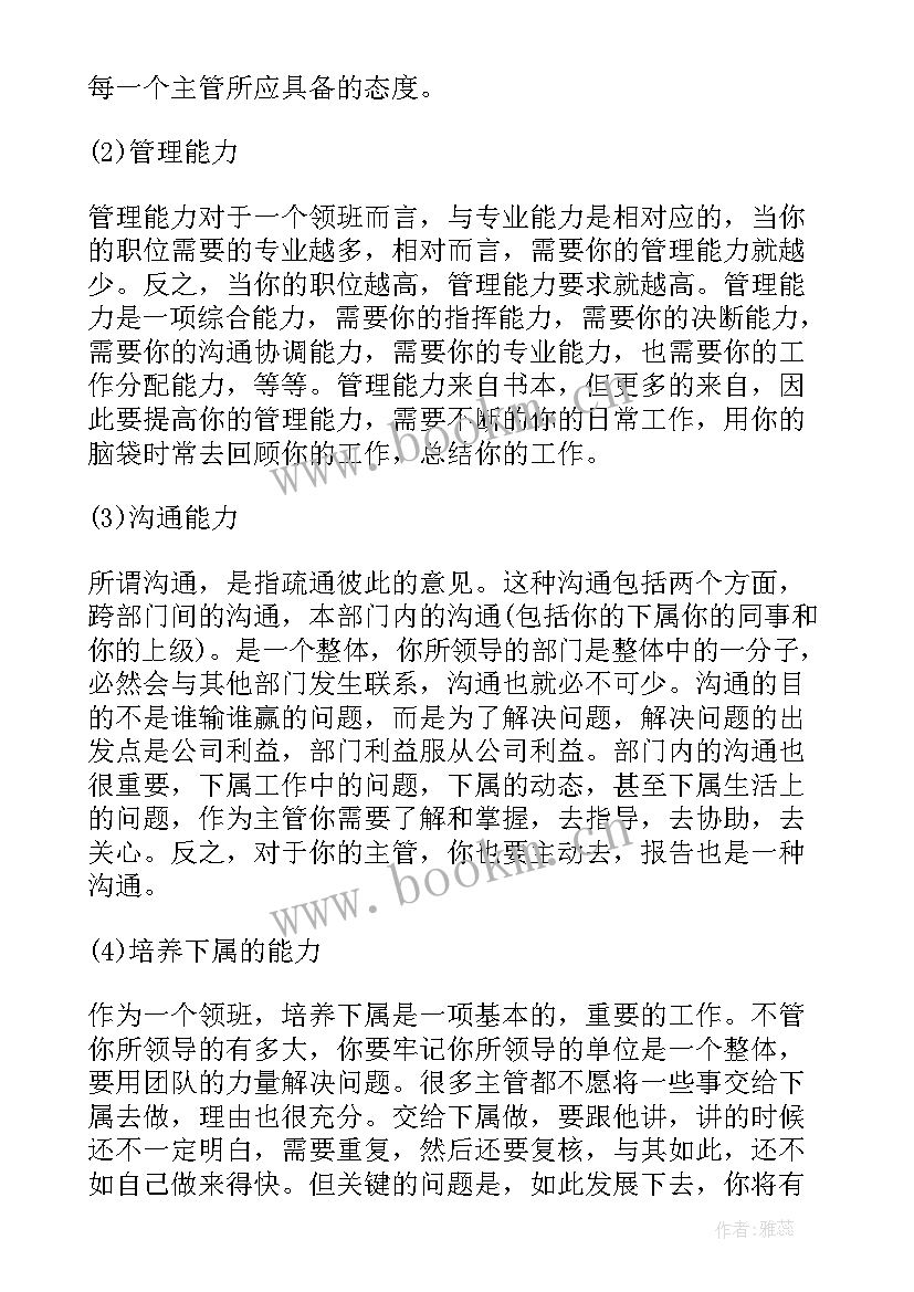 2023年述职报告洗衣房领班工作总结 领班工作总结(精选5篇)