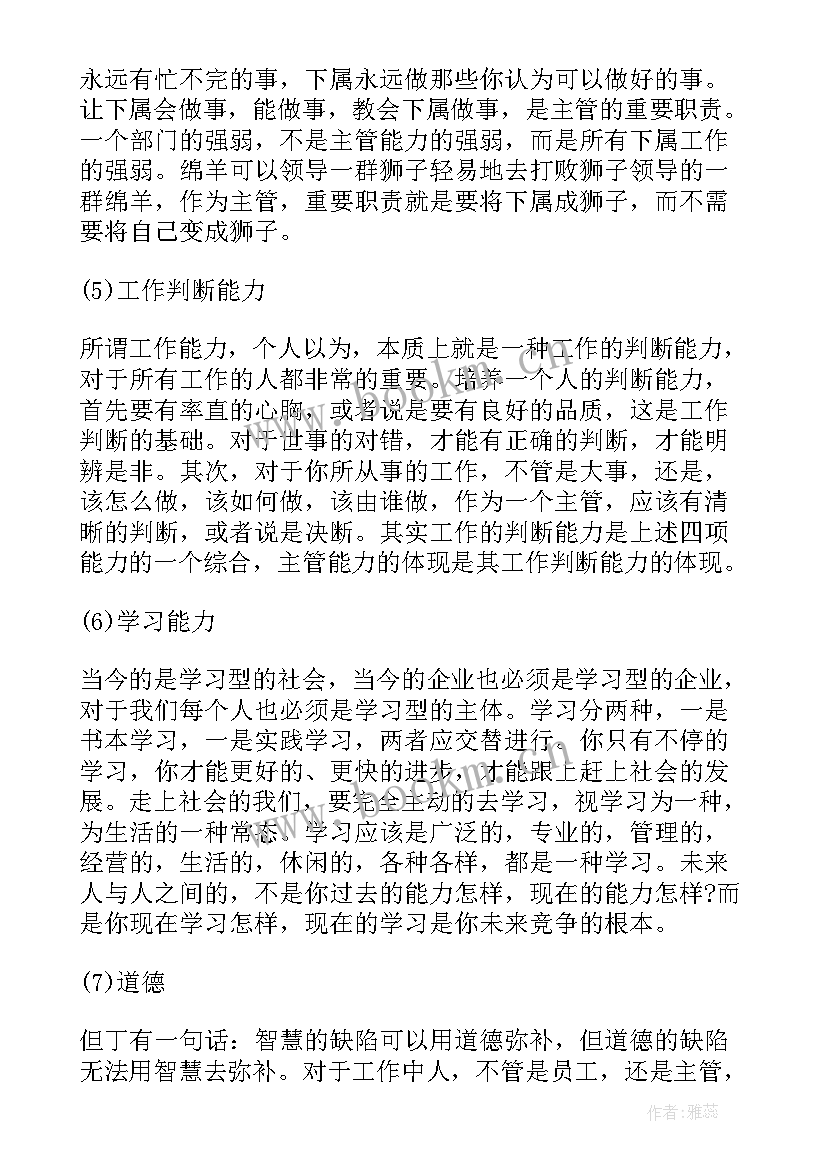 2023年述职报告洗衣房领班工作总结 领班工作总结(精选5篇)