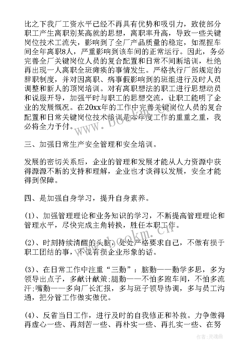 干部工作总结 财务管理工作总结报告(优秀9篇)