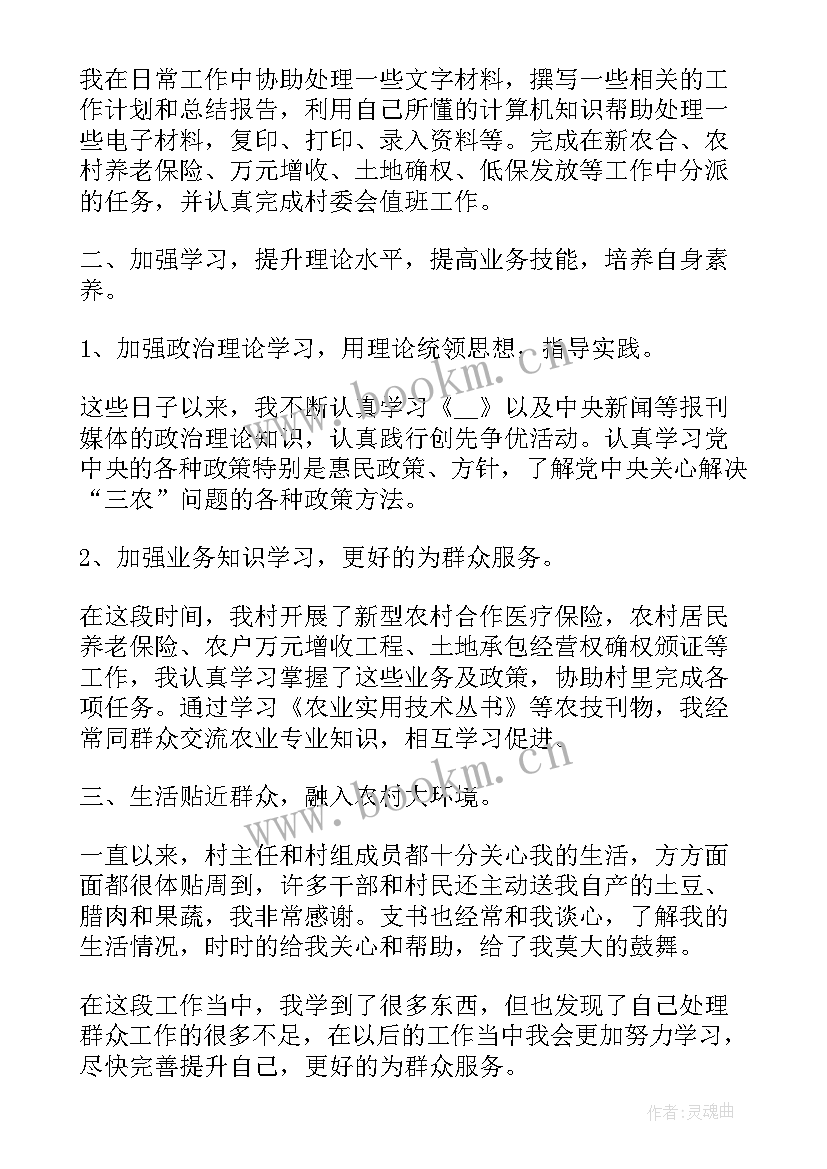 干部工作总结 财务管理工作总结报告(优秀9篇)