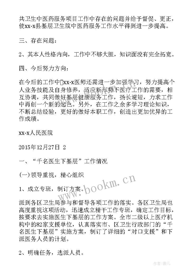 商标工作心得体会(通用7篇)