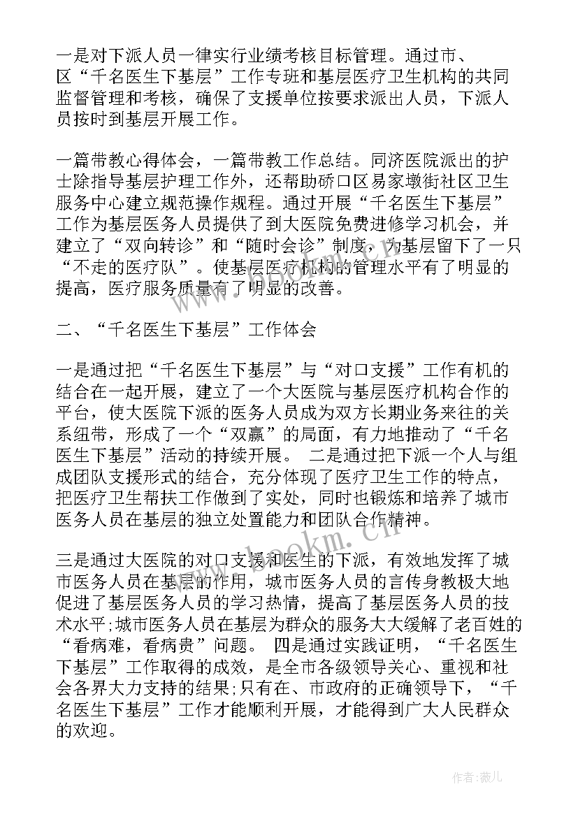 商标工作心得体会(通用7篇)