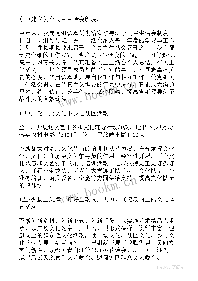 最新入党政治思想情况 思想政治工作总结(通用6篇)