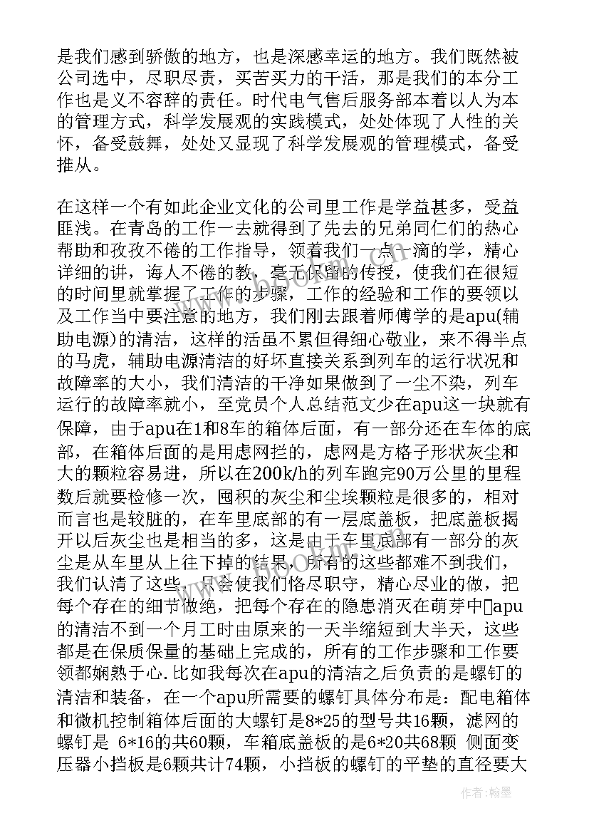 2023年学校卫生部工作总结(实用5篇)