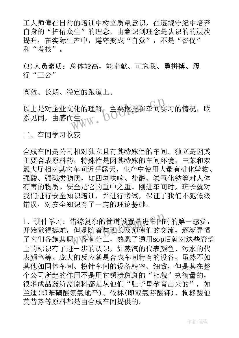 2023年扬子江药业转正小结 操作工试用期工作总结及转正申请(通用5篇)