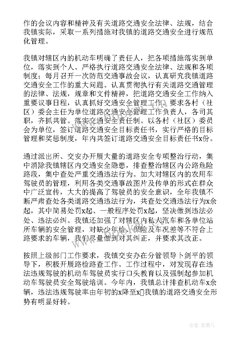 2023年乡镇养老安全管理工作总结报告(大全5篇)