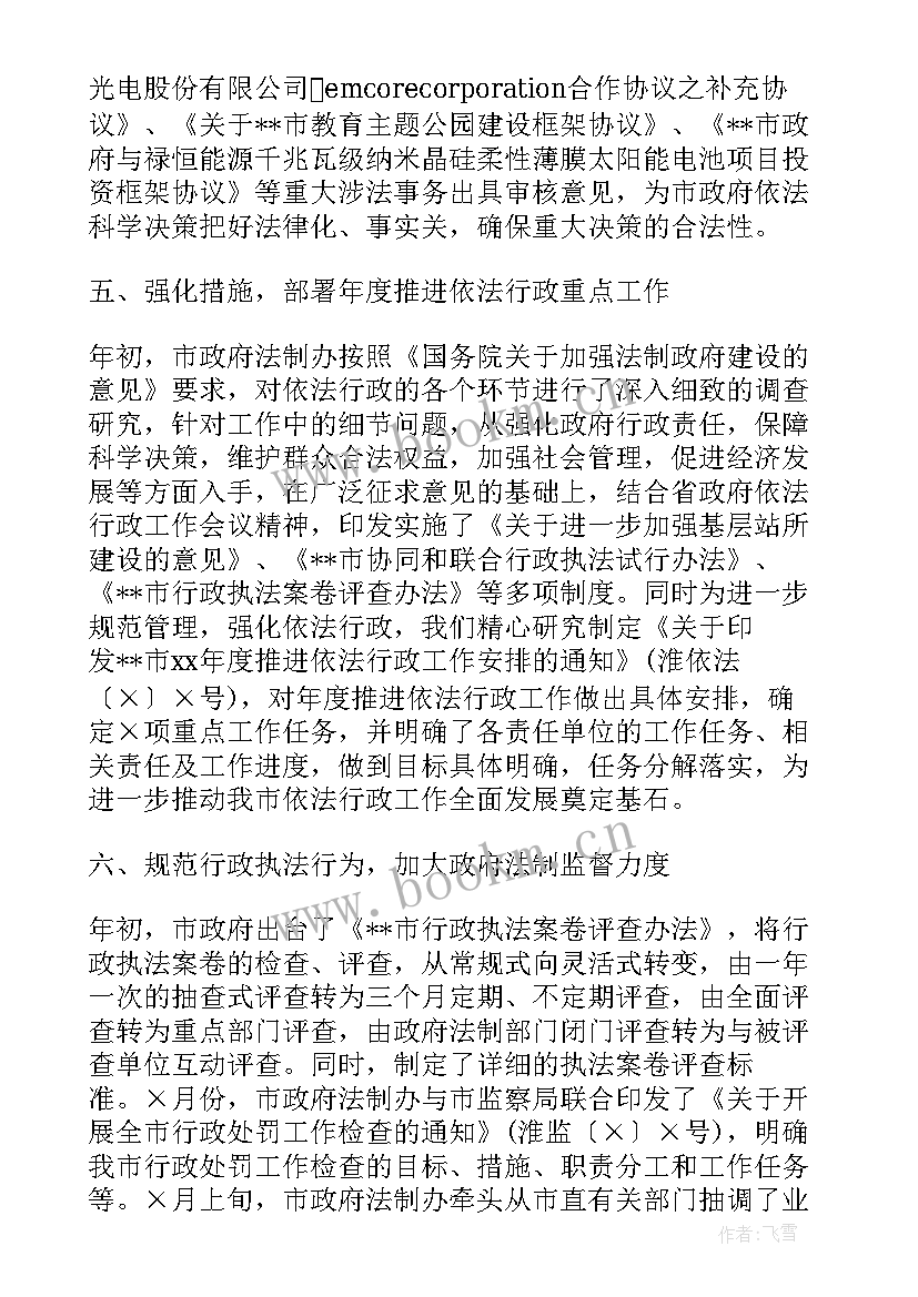 事业单位纪检个人工作总结(实用8篇)