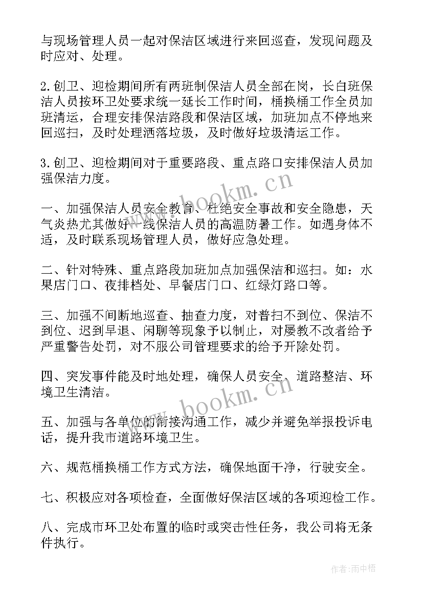 整风整改情况报告(模板7篇)