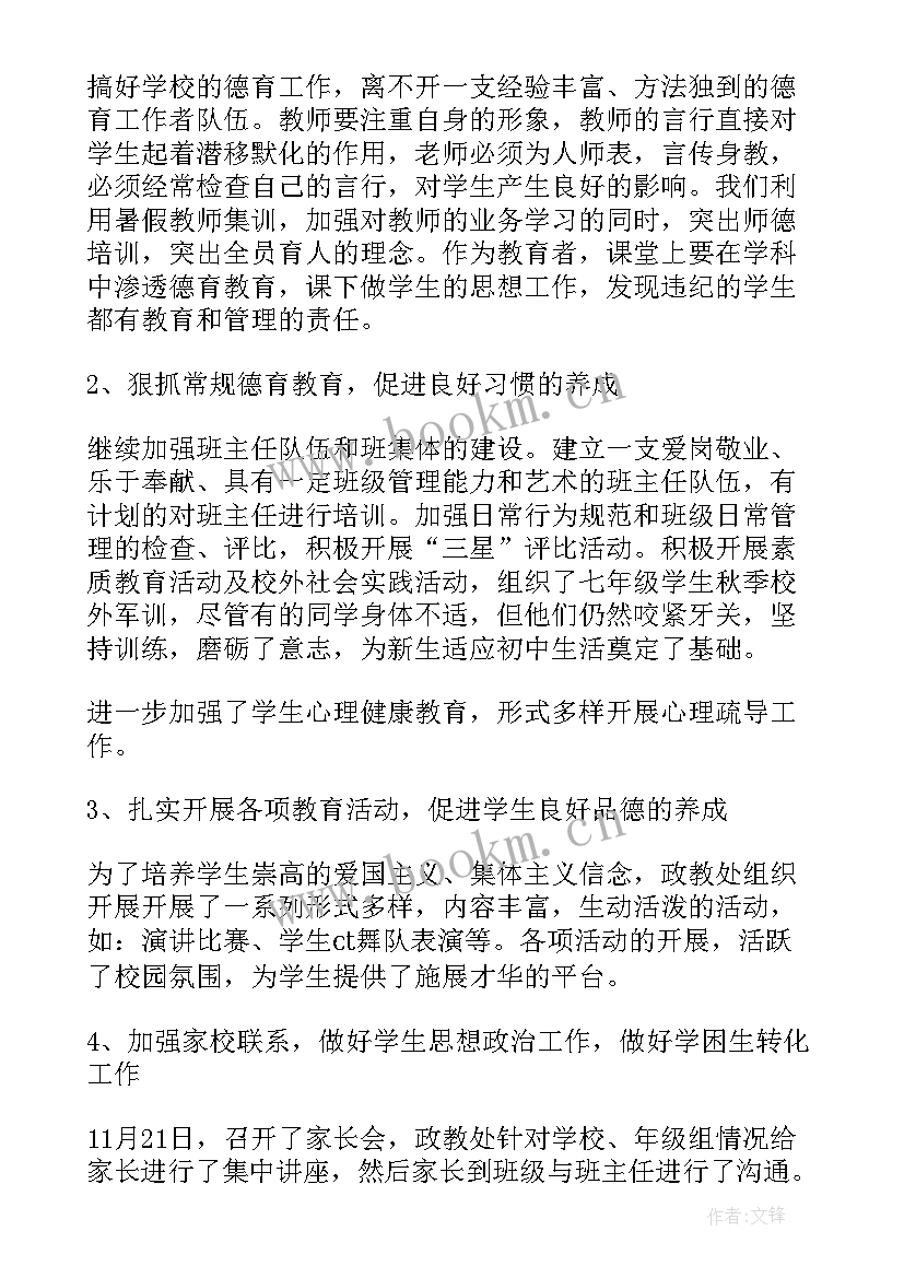 特殊教育学校开学工作总结汇报(汇总10篇)