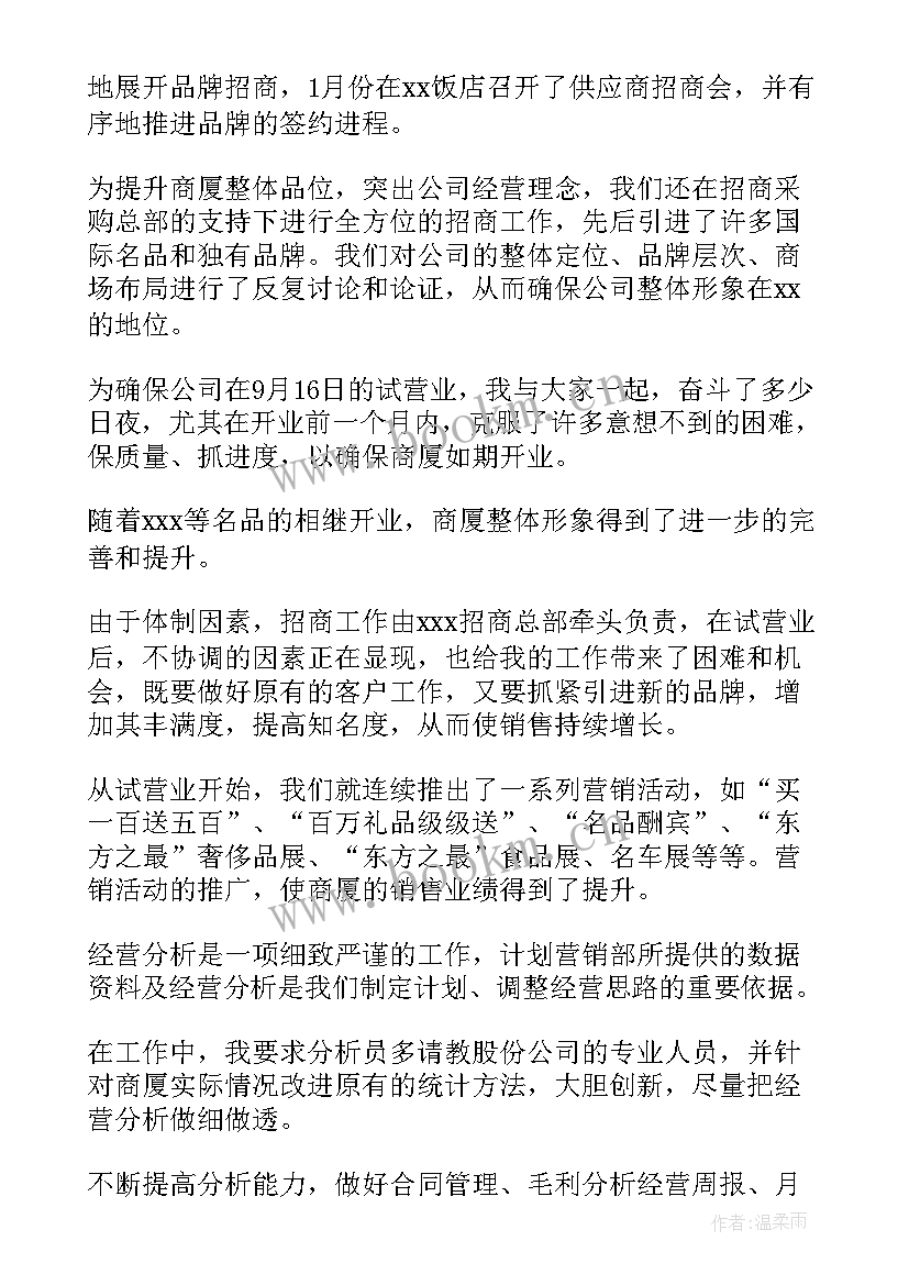 2023年留学咨询顾问的工作样 经理工作总结(优秀7篇)