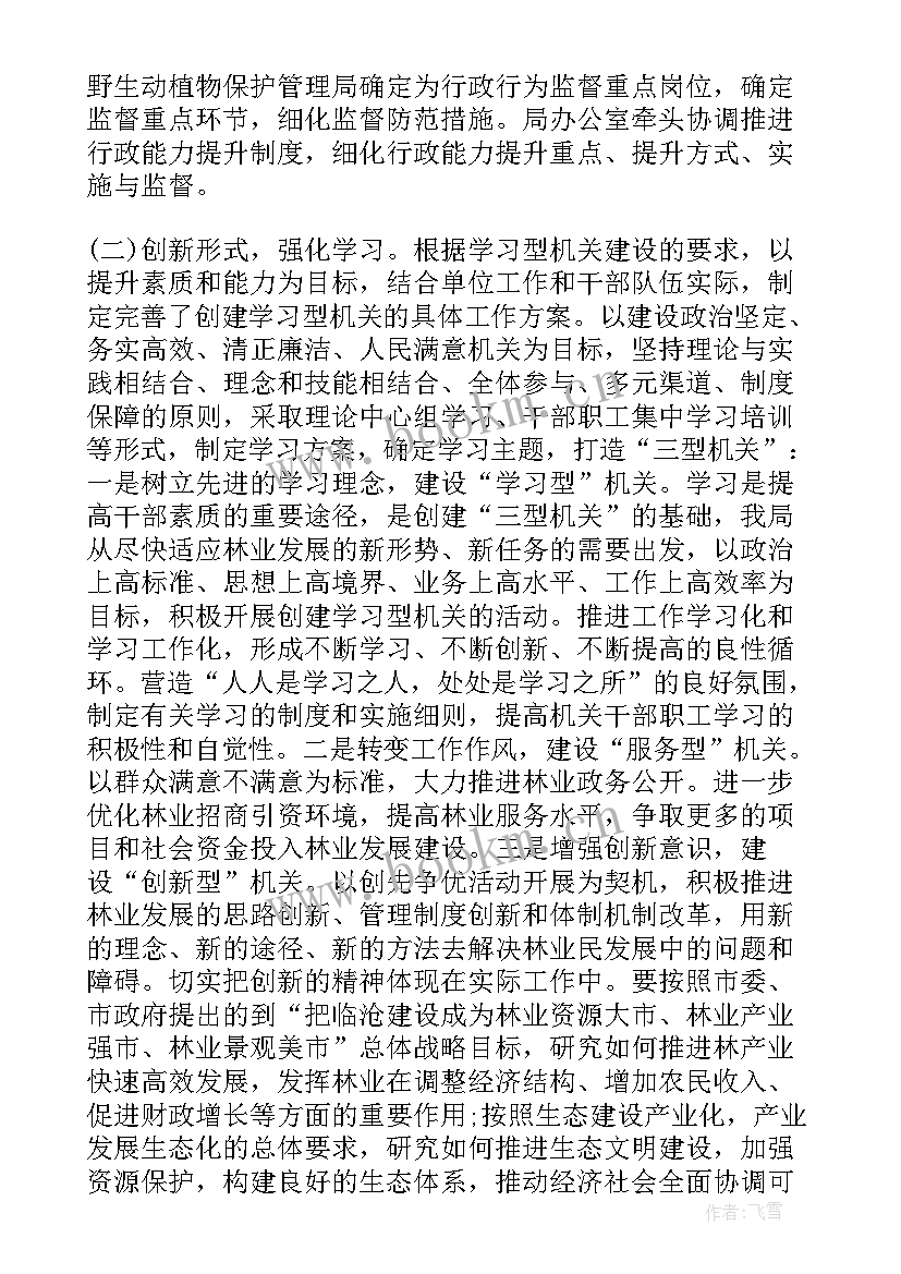 2023年职改办公室工作总结汇报发言 办公室工作总结汇报(大全7篇)