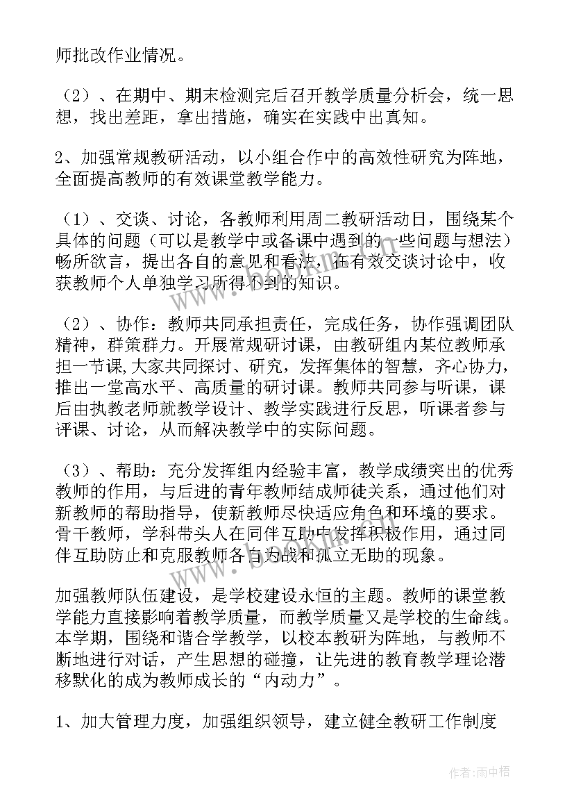 2023年小学教育专业技术工作总结(模板8篇)