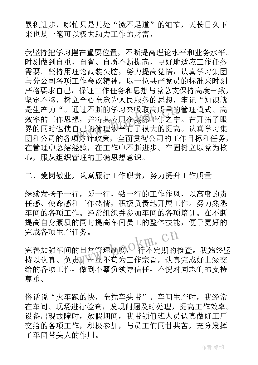 保洁班长前半年的工作总结 部队班长上半年工作总结(大全7篇)