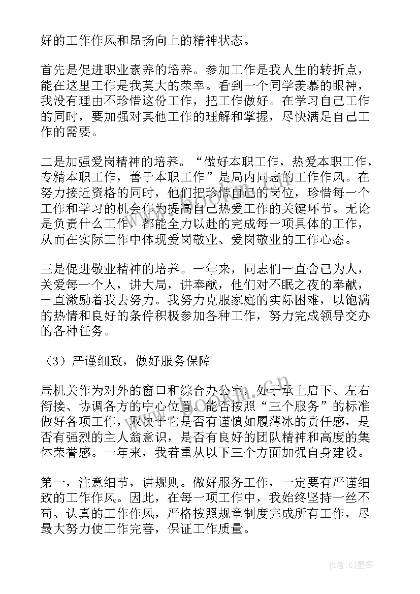 公务员年度工作总结个人 公务员年度个人工作总结(汇总8篇)