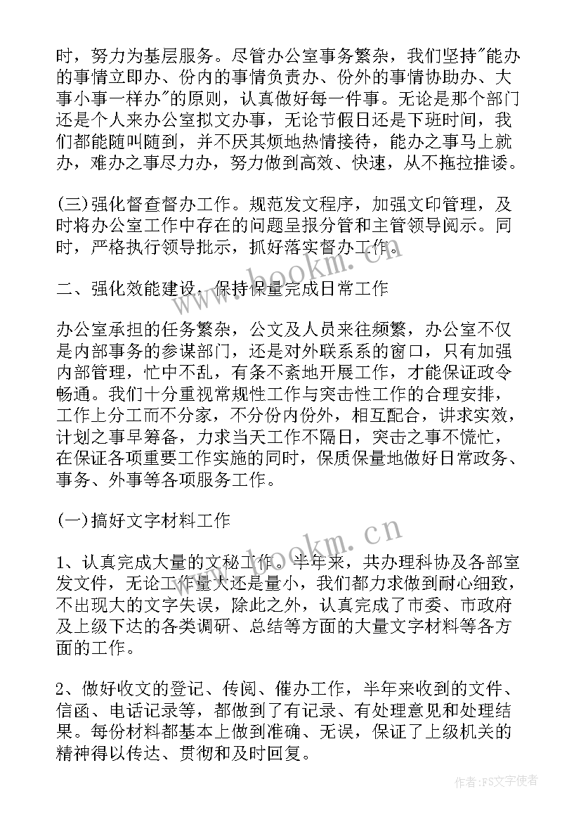 最新职改办公室工作总结(精选7篇)