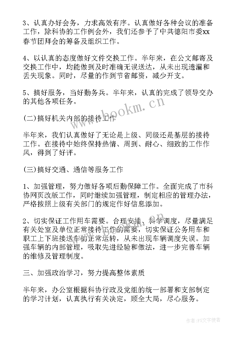 最新职改办公室工作总结(精选7篇)