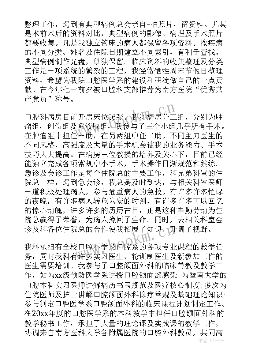 医护人员工作总结 医护人员个人工作总结(大全6篇)