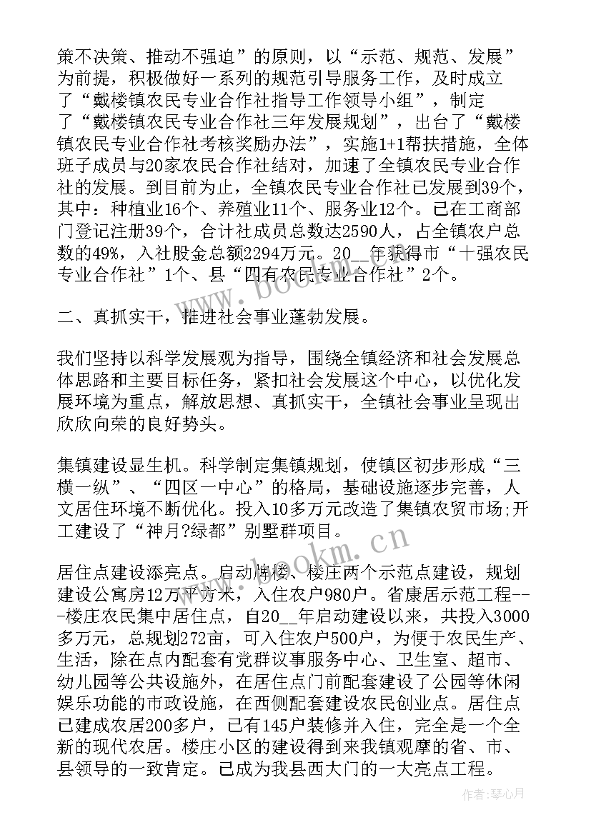 乡镇干部工作总结 乡镇干部年度工作总结(模板6篇)