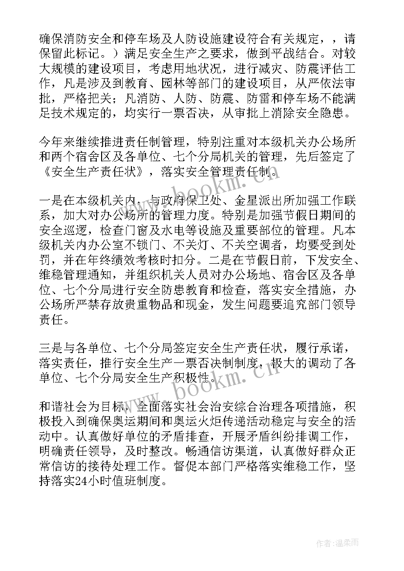 2023年铁路管理工作心得体会总结(精选6篇)