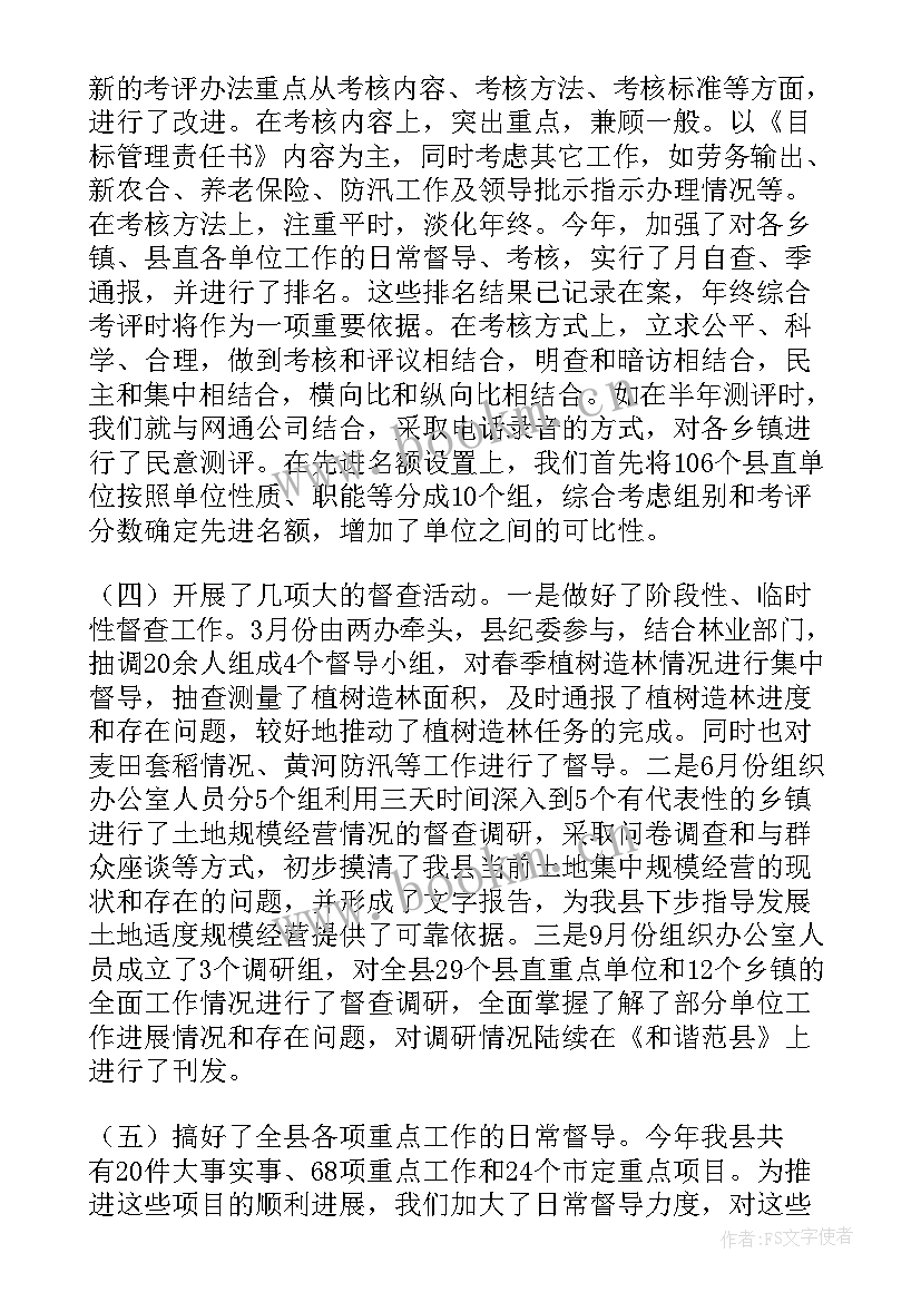 2023年专项工作督查工作总结报告 专项督查工作报告(通用5篇)