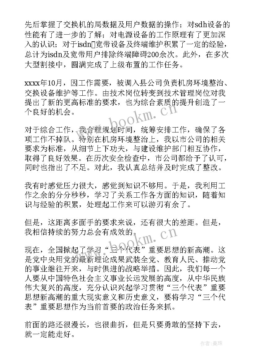 建筑工程技术个人工作总结(实用5篇)