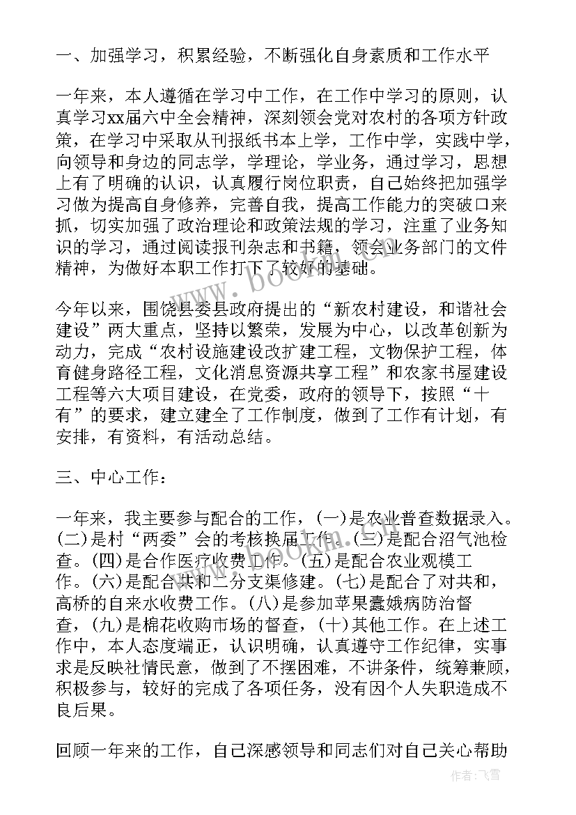 最新交警公务员考核登记表个人总结 公务员考核工作总结(模板5篇)