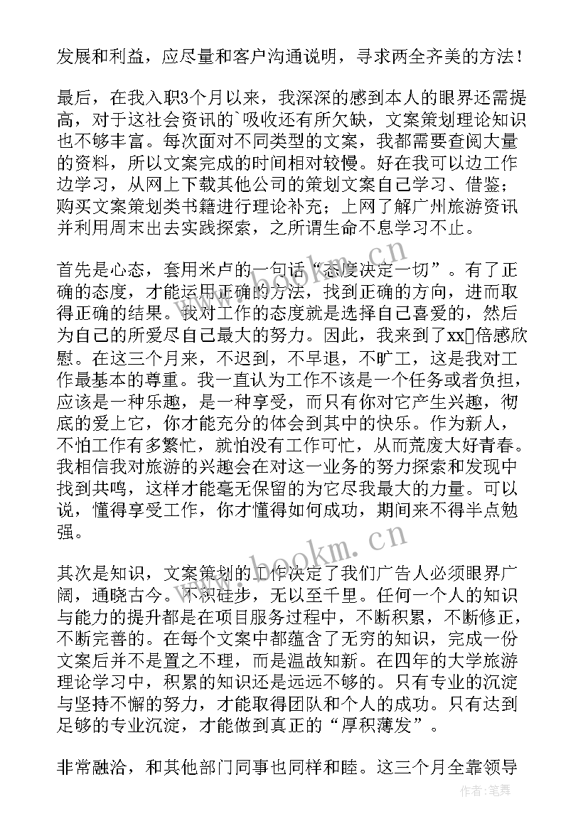 抖音文案内容策划(精选5篇)