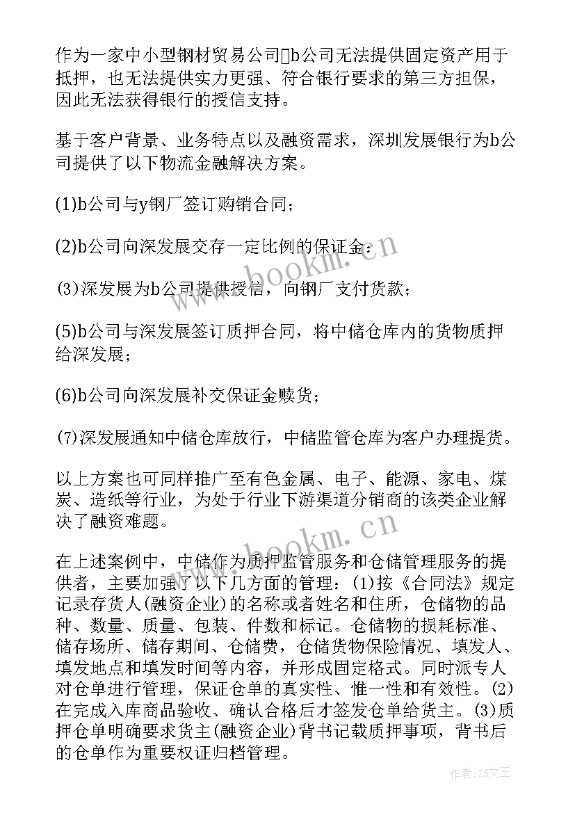 近期工作汇报格式(大全6篇)