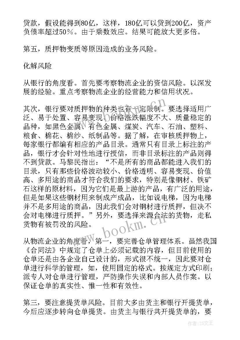 近期工作汇报格式(大全6篇)