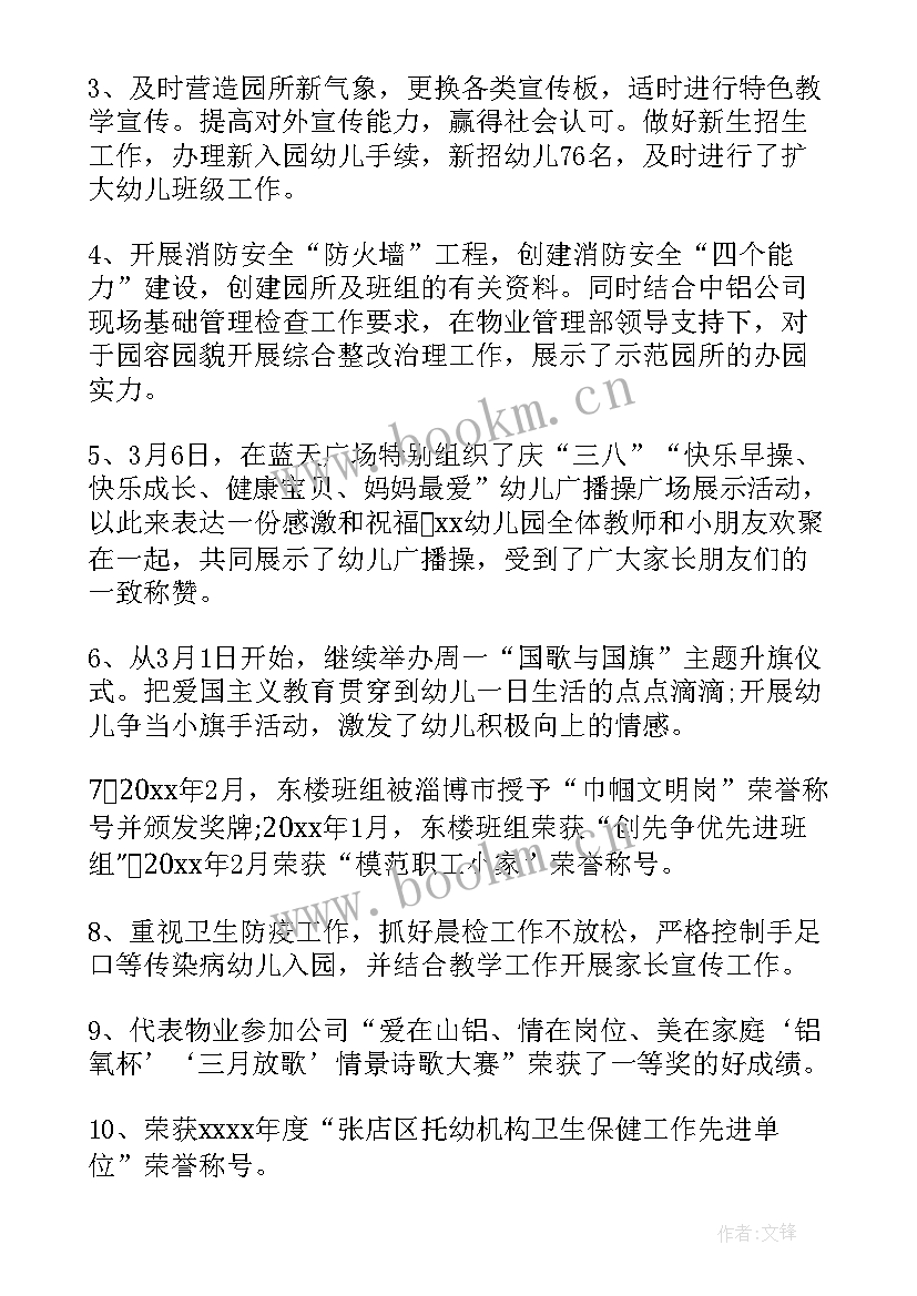 2023年第一季度儿科工作总结(通用7篇)