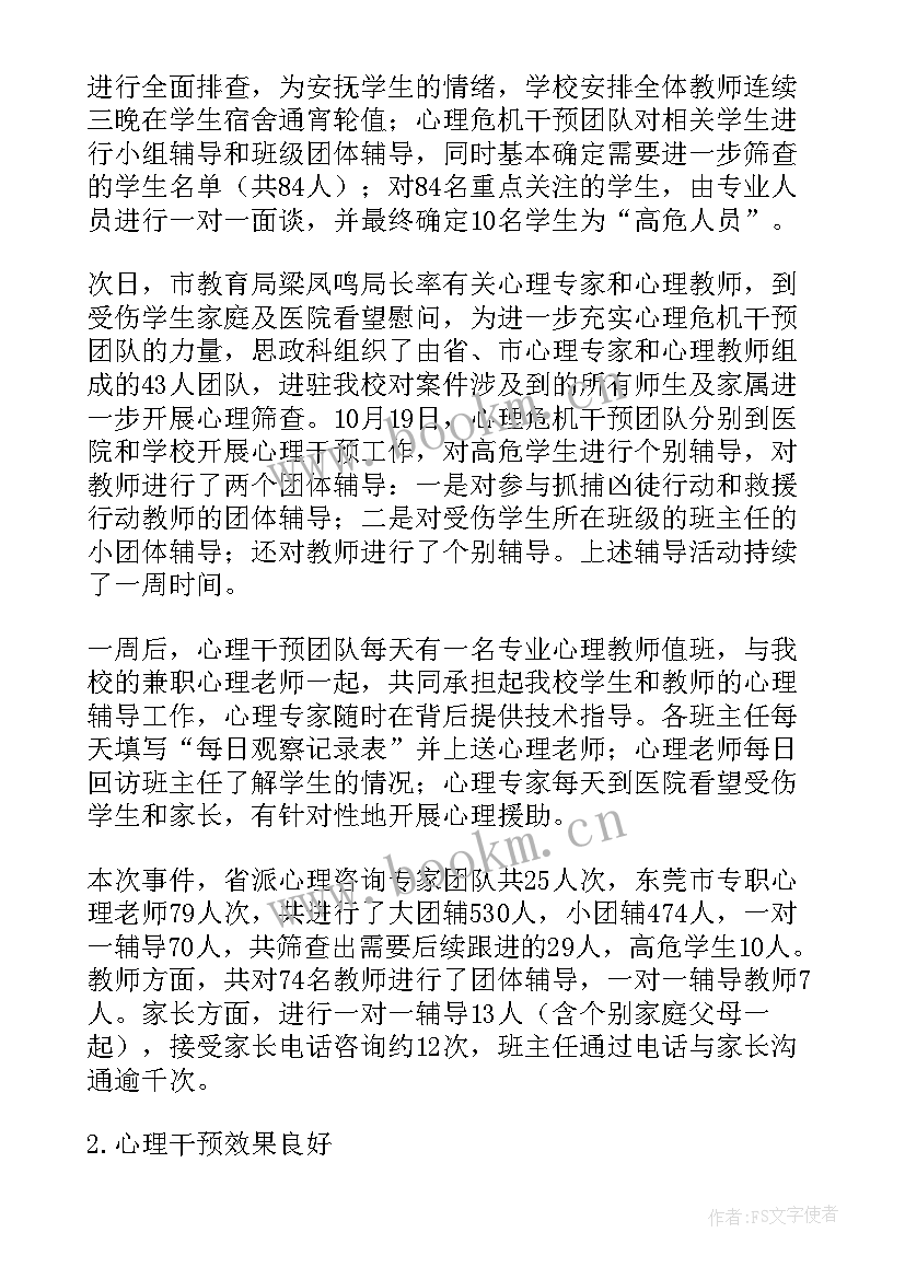 2023年东莞市市直机关 市直机关干部联系服务社区工作总结报告(大全5篇)