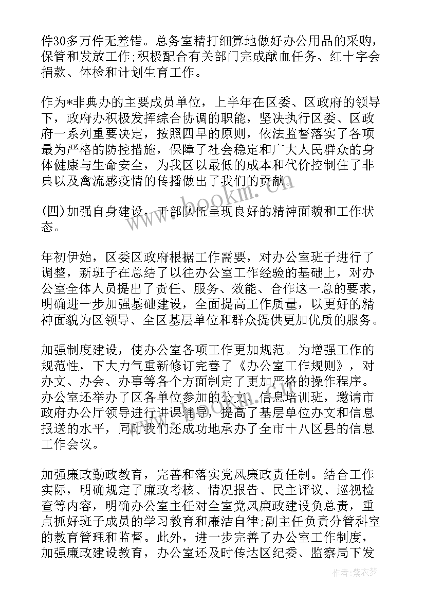 2023年驻村上半年工作总结 上半年办公室工作总结(模板5篇)