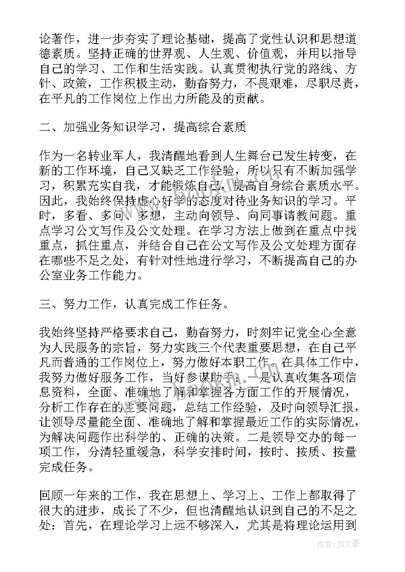 公安抗疫个人工作总结 公安局安保工作总结(精选5篇)