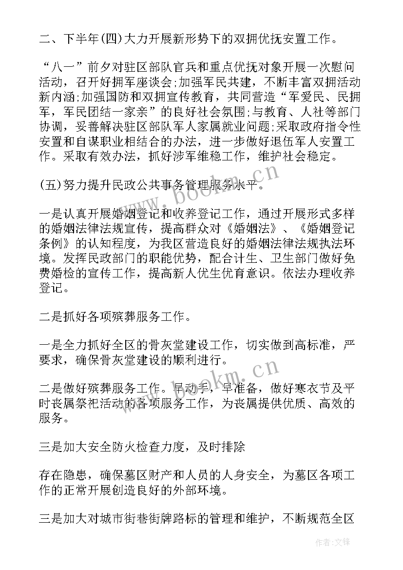 反恐工作年度总结 上半年工作总结报告(精选7篇)