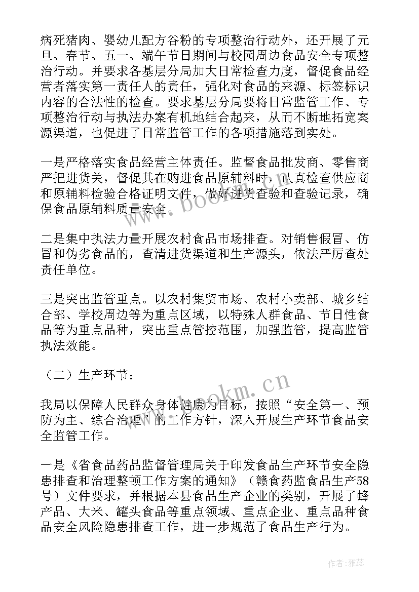 最新市场监管局生产工作总结汇报 市场监管局工作总结(优秀5篇)