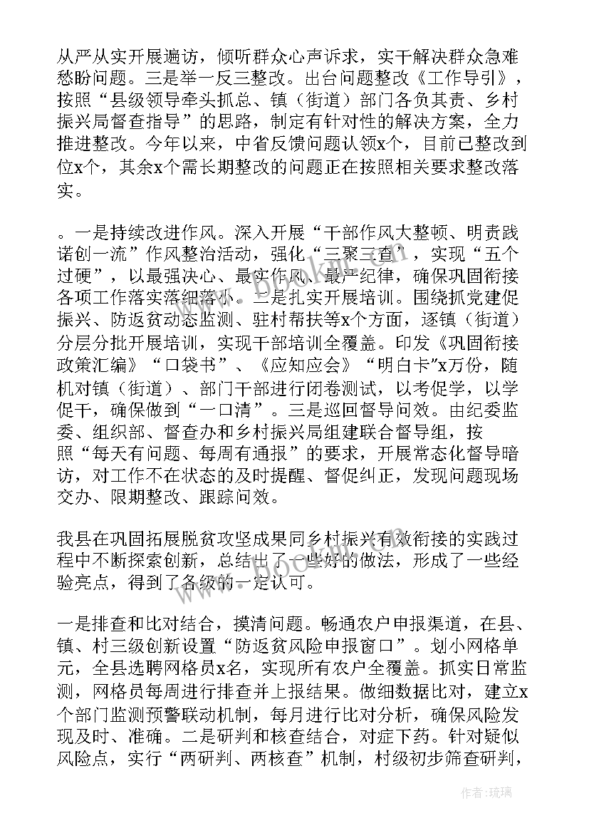 三方面成果的工作总结(通用5篇)