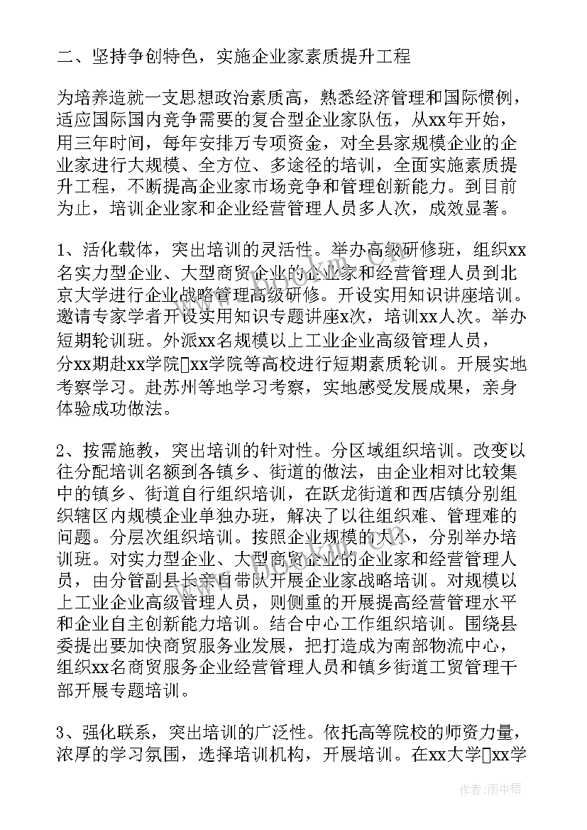 最新党校年度工作计划 教育人事干部工作总结(实用5篇)