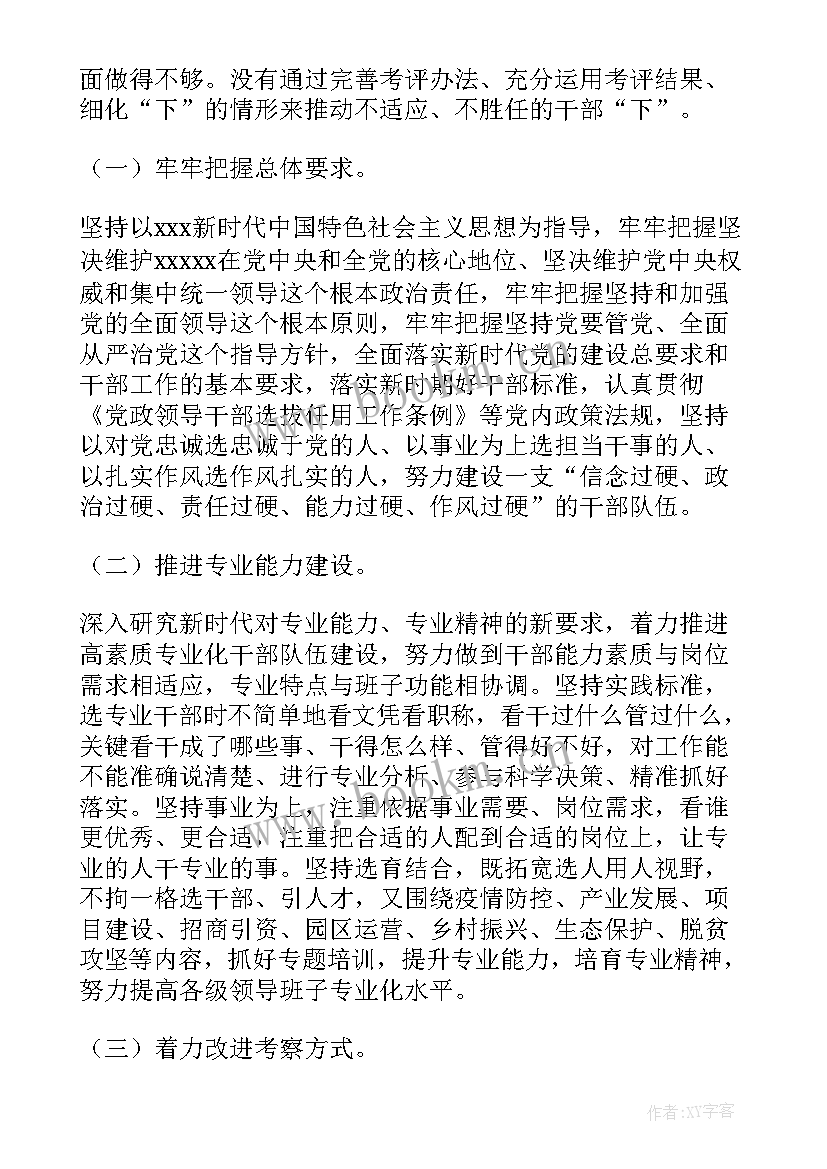 队伍建设工作情况分析报告(大全5篇)