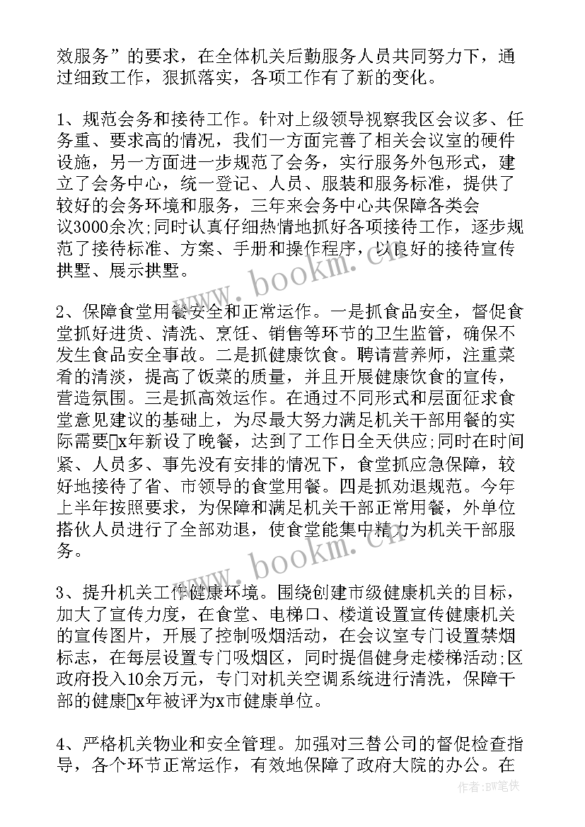 提干工作总结和现实表现 三年思想工作总结(优质5篇)