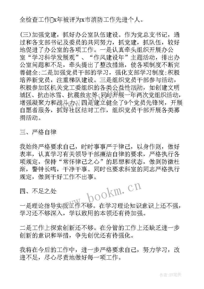 提干工作总结和现实表现 三年思想工作总结(优质5篇)