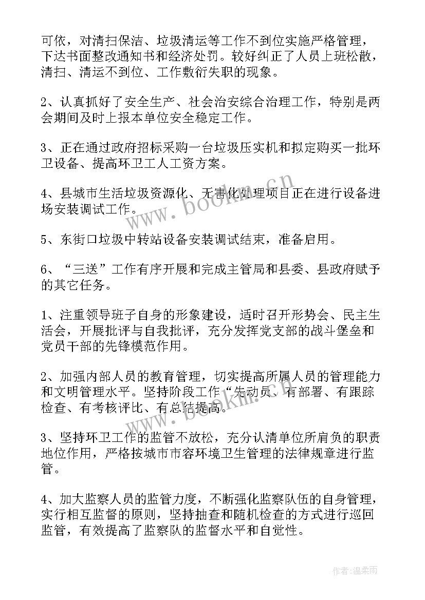 最新农业股第一季度工作总结 第一季度工作总结(优质5篇)