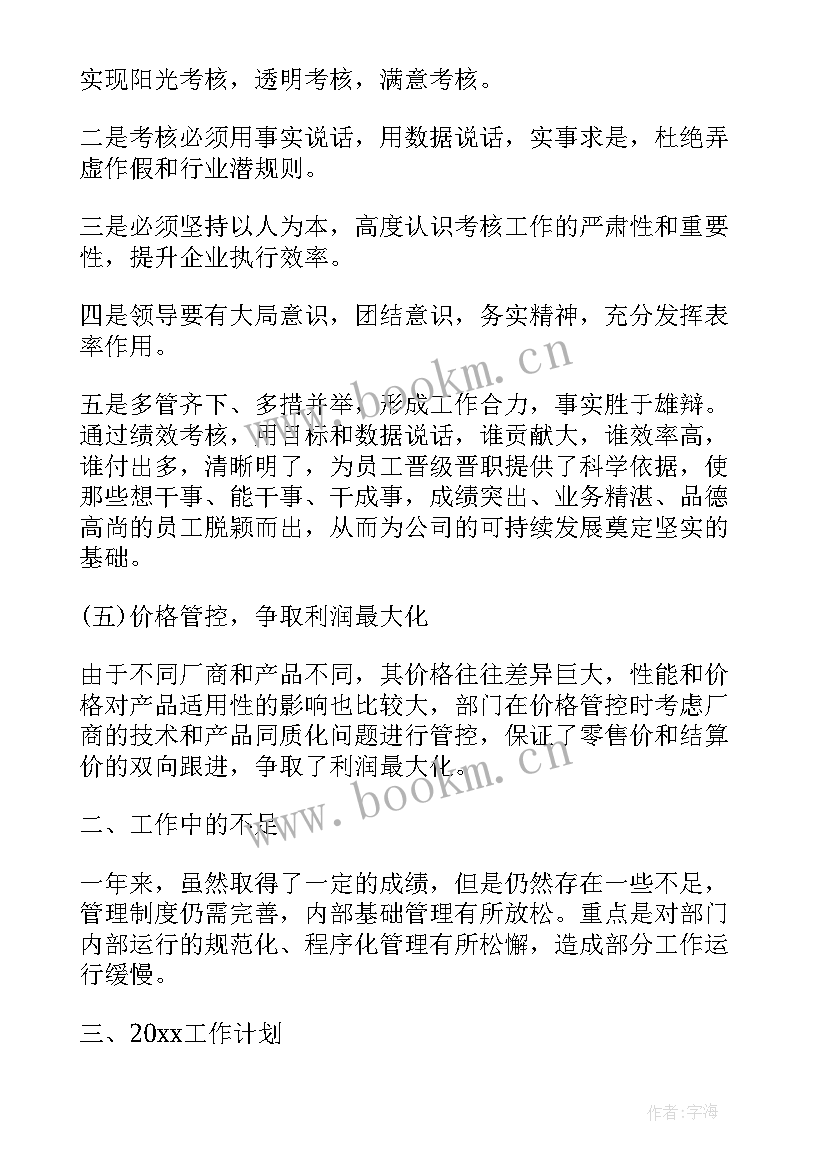 公司领导班子年度工作总结 公司项目工作总结报告(实用5篇)