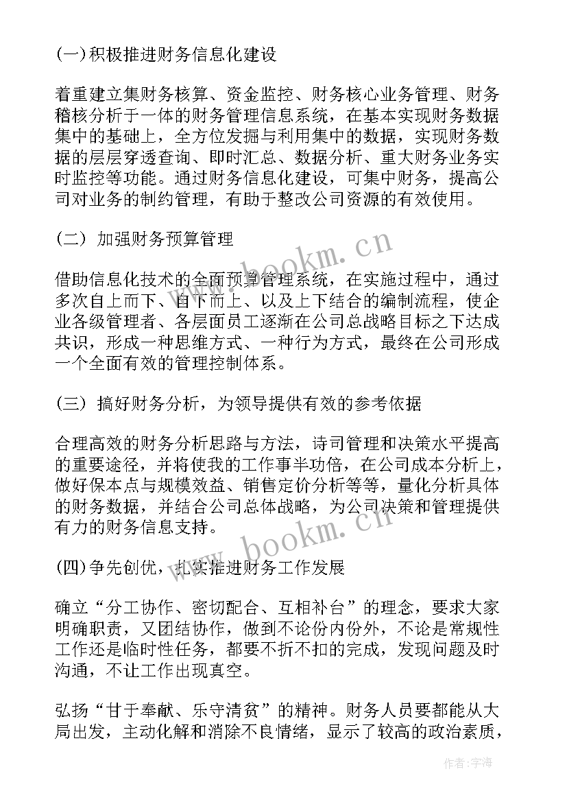 公司领导班子年度工作总结 公司项目工作总结报告(实用5篇)