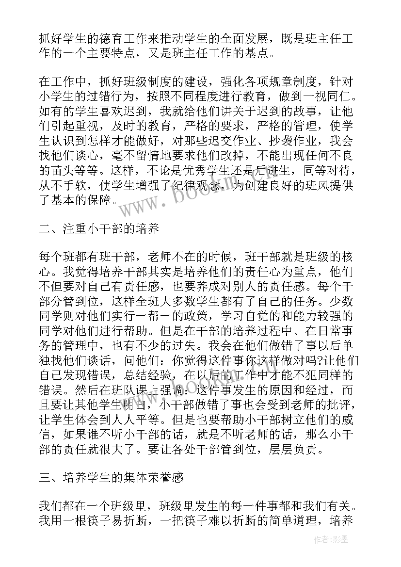 最新小学落实双减工作汇报材料 小学学期工作总结美篇(实用7篇)