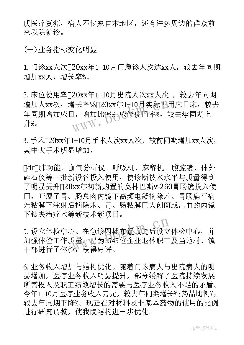 2023年中医师承经验总结(精选7篇)