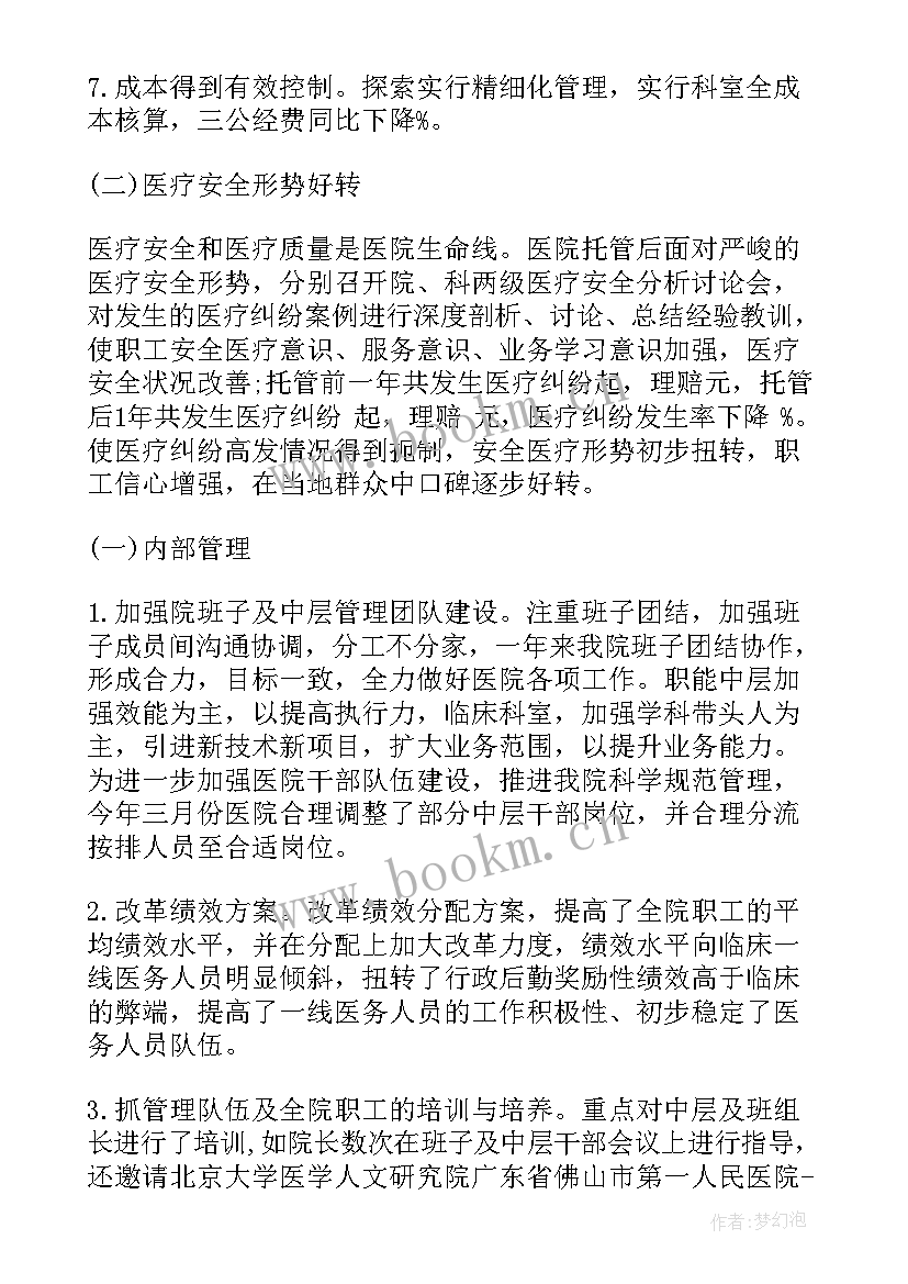 2023年中医师承经验总结(精选7篇)